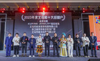 Award Ceremony for 2023 Yiwugo's Top 10 Operator Competition Successfully Held