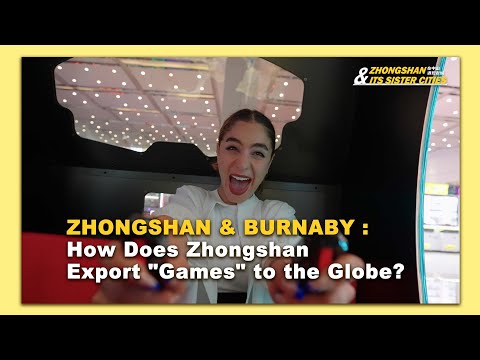 China Matters' Feature：Why Zhongshan and Burnaby are called the cities of gaming?